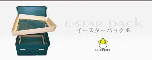 イースターパック